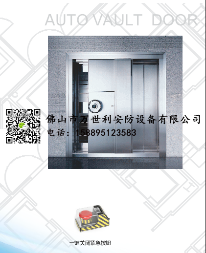 私人避險(xiǎn)室安全屋密室逃生金庫(kù)平移門(mén)設(shè)計(jì)
