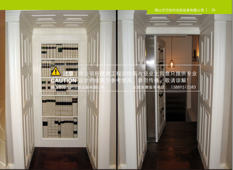 安全屋內(nèi)平開(kāi)式密室門(mén)