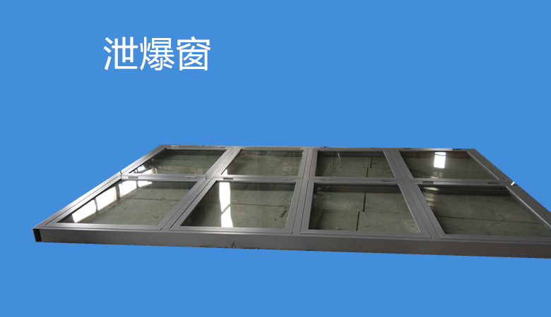 泄爆門多少錢一平米_鋼質泄爆門價格大概是多少_泄爆門生產廠家