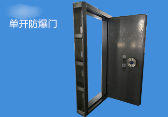 影響防爆門的價格因素有哪些呢？價格是如何制定的？